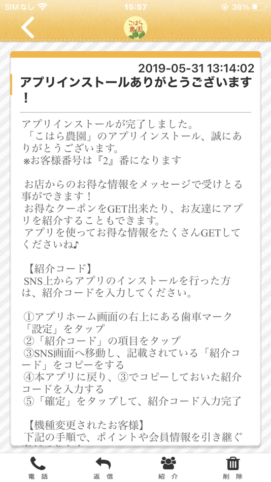 #2. こはら農園公式アプリ (iOS) Podle: MASAYA KOHARA