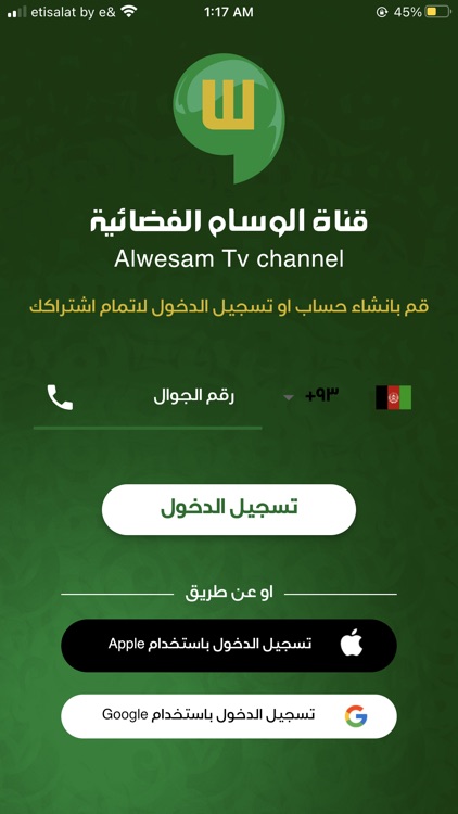 Alwesam