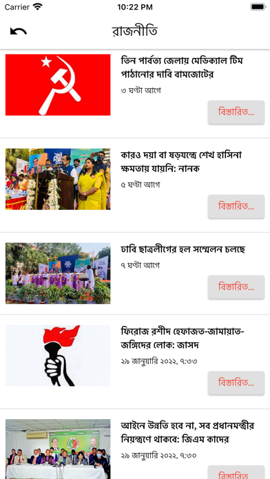 Bangla Tribune Screenshot