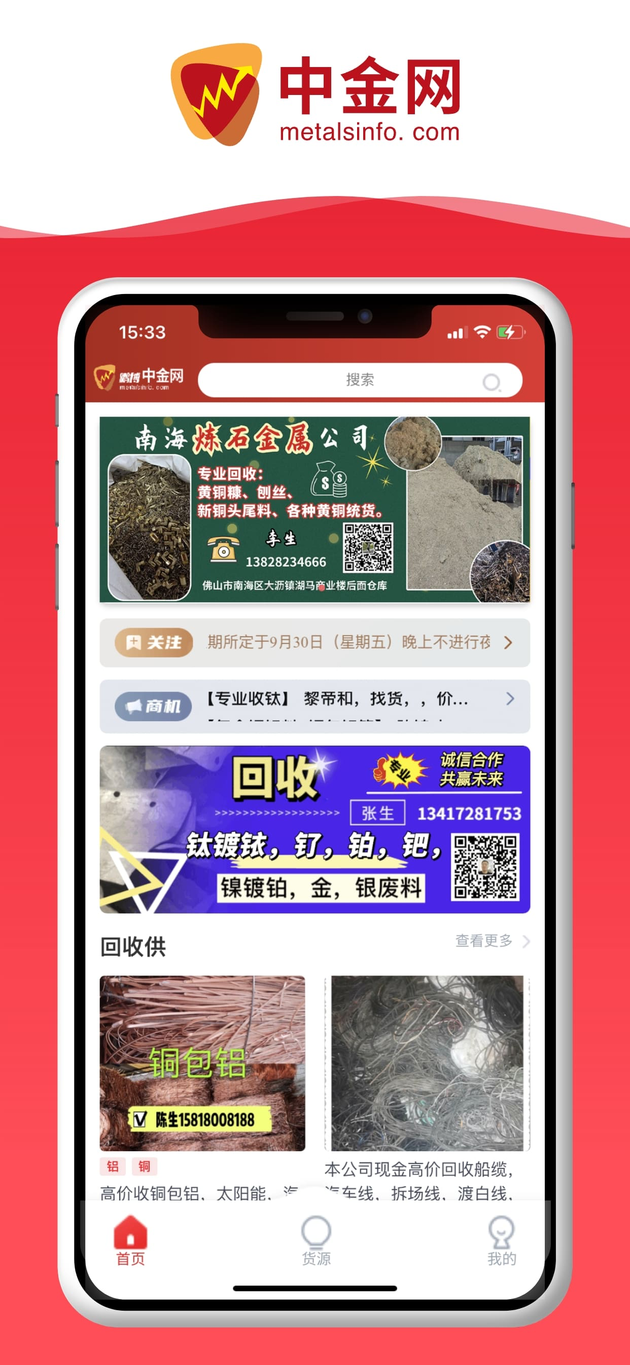 鹏博中金网