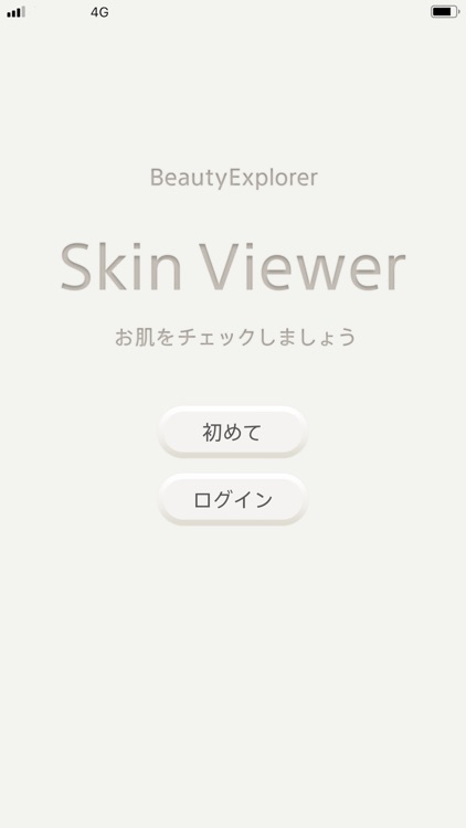 Skin Viewer