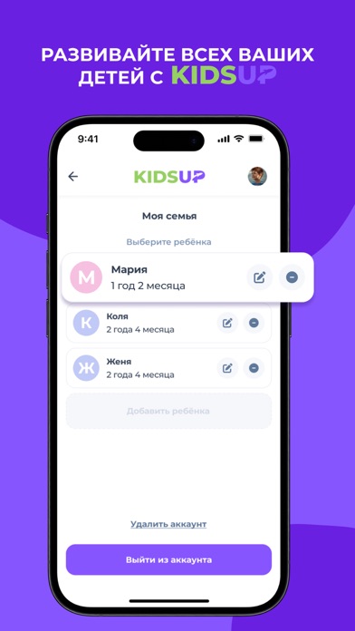 KidsUp: Развивающие игры Screenshot