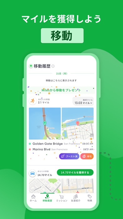 Miles (マイルズ) -移動、クイズ等でポイントがたまるのおすすめ画像3