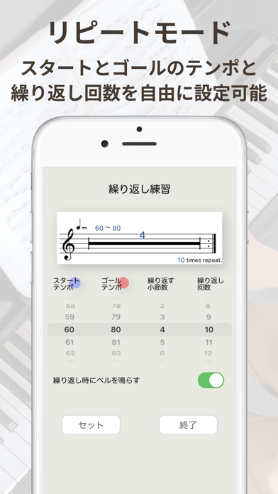 Smart Metronome & Tuner +のおすすめ画像5