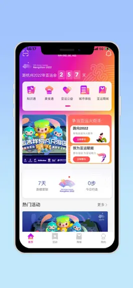 Game screenshot E-Sports hack