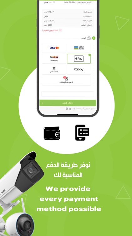 سلكين | Silken screenshot-4