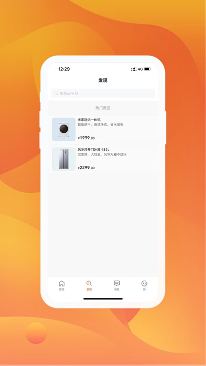 易趣得 screenshot-3