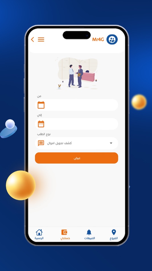 #3. موبي ناب أعمال (iOS) 由: North Africa Bank