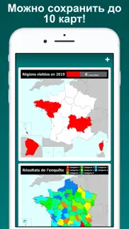 my france map айфон картинки 4