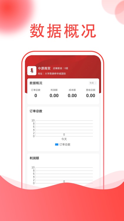 华城之家商家端