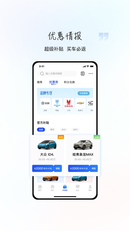 电动之家新能源 screenshot-5
