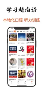 越南语翻译-越南旅行&学习越南语翻译软件 screenshot #4 for iPhone