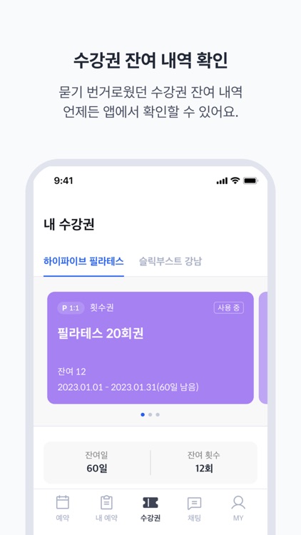 하이파이브(hifive) screenshot-5