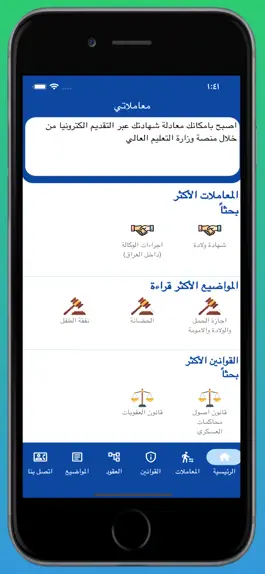 Game screenshot معاملاتي apk