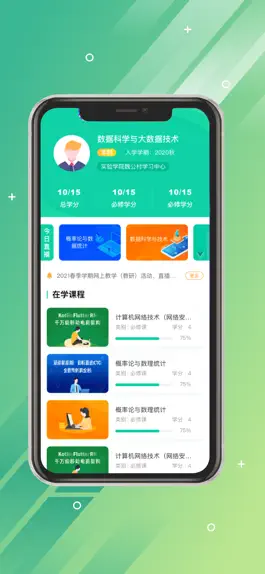 Game screenshot 国开全网学习 mod apk