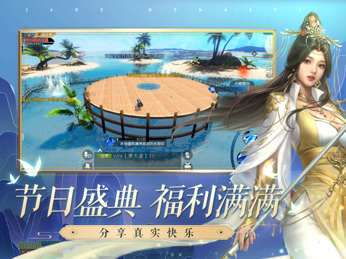 诛仙-中国第一仙侠手游