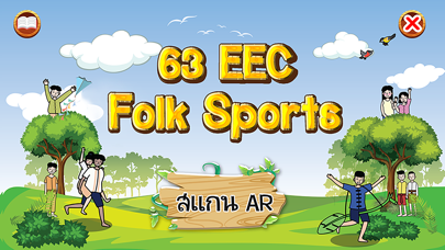 63 EEC Flok Sports Screenshot