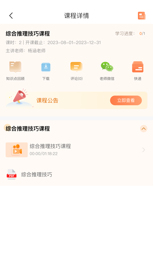 #1. 挑灯MBA (iOS) 由: 挑灯成硕教育科技(南京)有限公司
