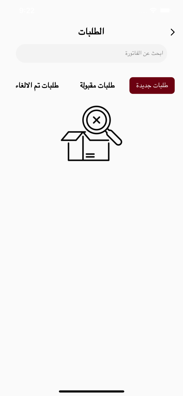 عروض تاجر - Offers tajer