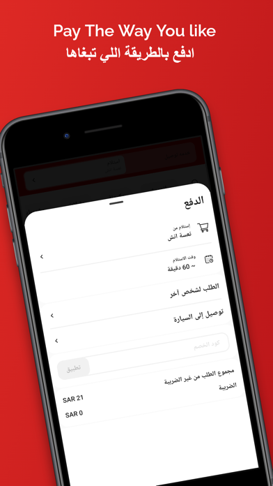 9INCH تسعة انش Screenshot