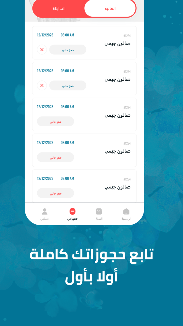 My Beauty - Customer