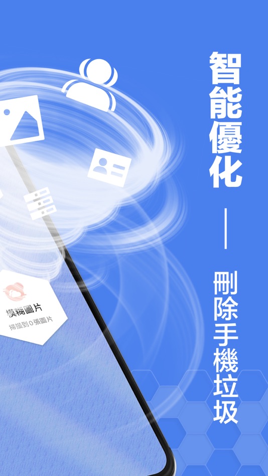 #2. 相冊整理大師-手機相冊優化助手 (iOS) 来自: Bo Bo