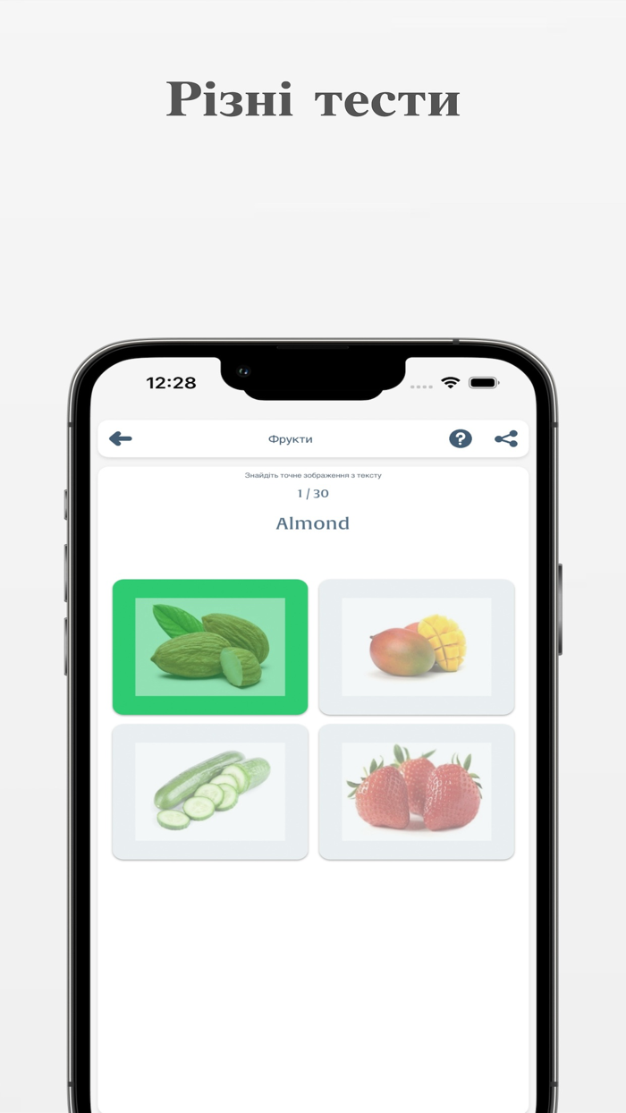 Вчити англійську