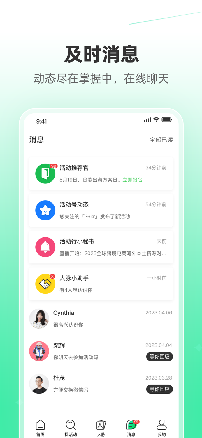 活动行Lite-线下活动发布及报名售票平台