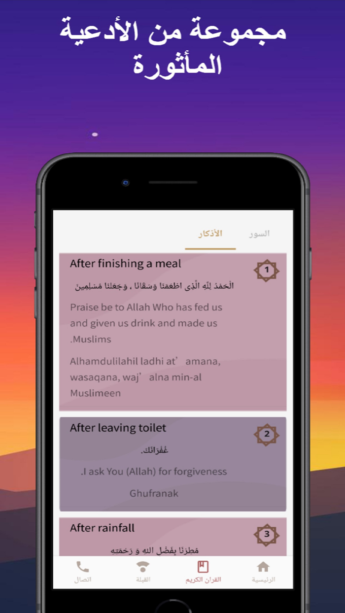 Nour Canada App تطبيق نور كندا