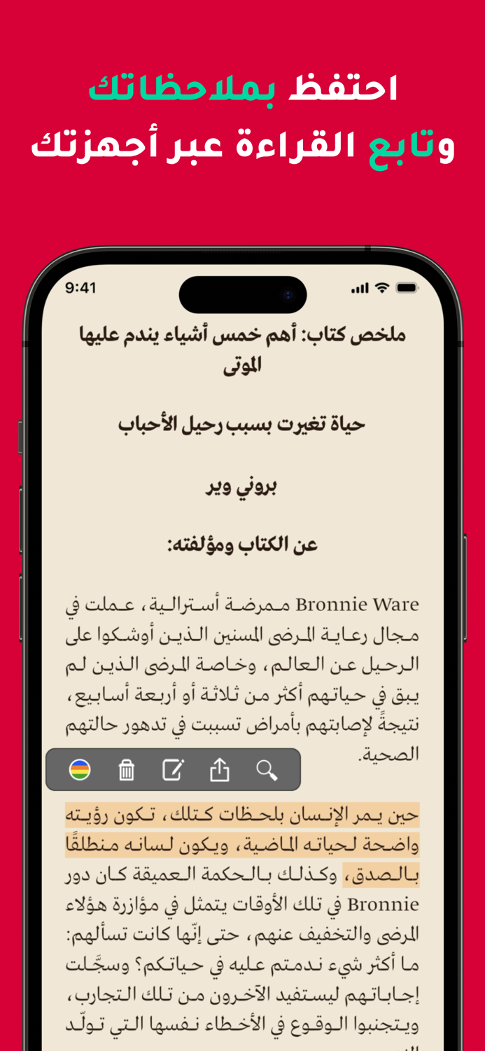 رفوف كتب صوتية وإلكترونية