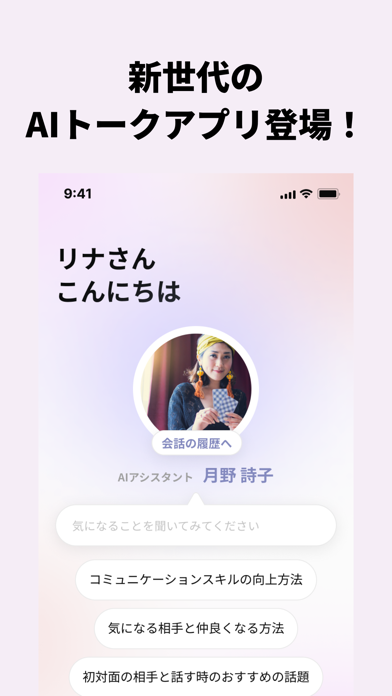 Vibes+のおすすめ画像1