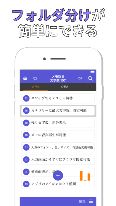 フォルダ分けが簡単にできるカテゴリメモ帳のおすすめ画像1
