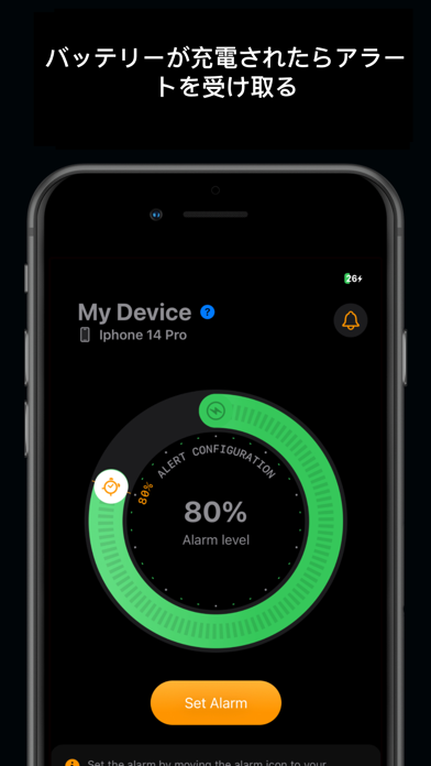 BatteryFull + (Alarm)のおすすめ画像1