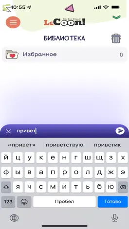 Game screenshot LeCoon_Lite hack