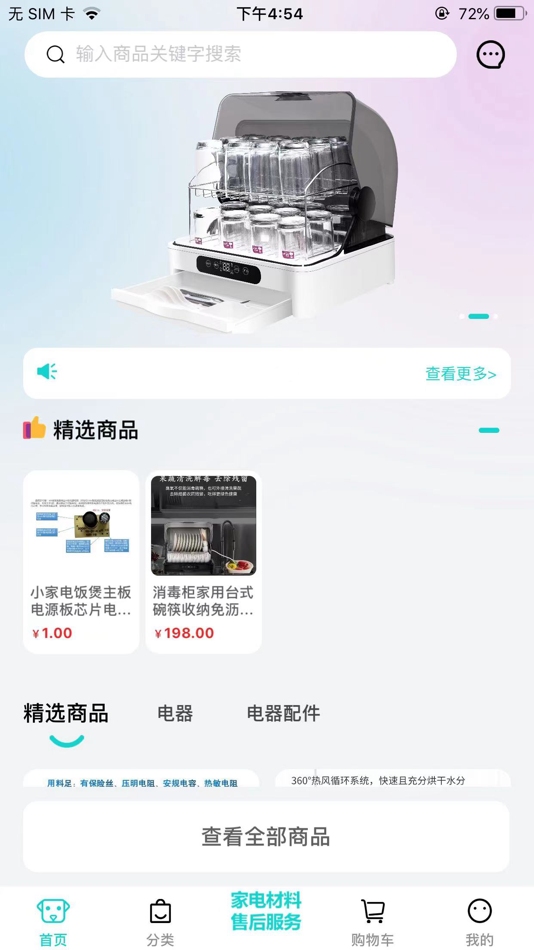 #1. 聘贸通 (iOS) 由: Zhongshan Yixin Electric Co., Ltd.