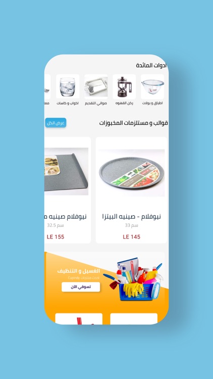 Cupindy screenshot-3