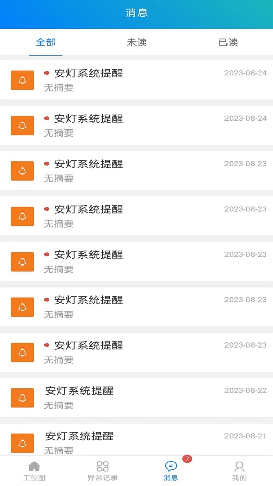 #1. 五色灯 (iOS) 来自: 掌上车间(广州)智能科技有限公司