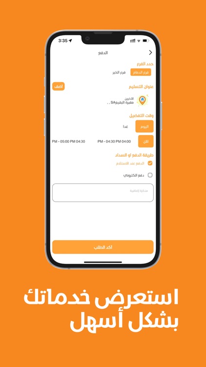 SoftWare Resturant screenshot-6