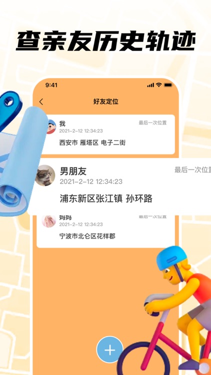 定位-云贤手机定位&定位追踪,定位软件