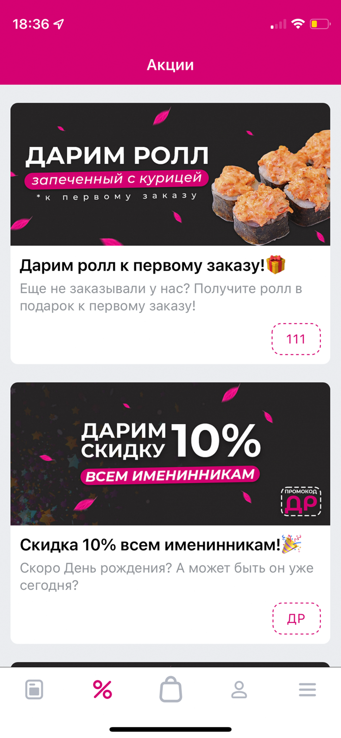 Империя роллов