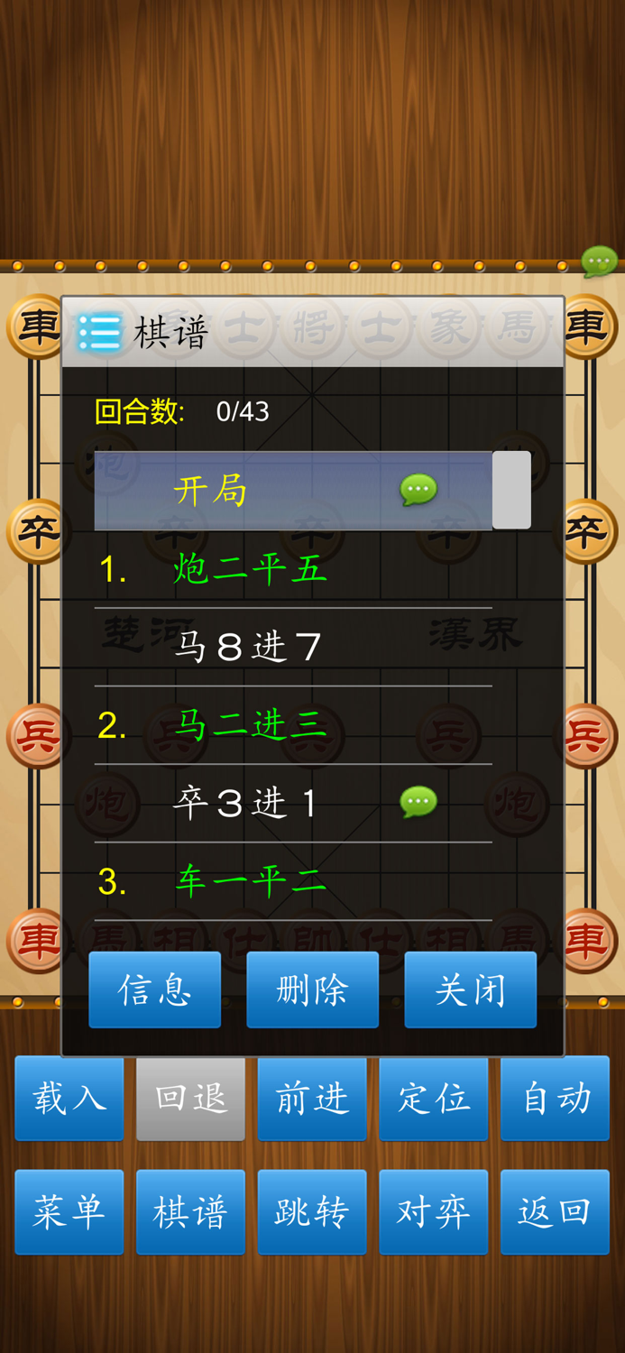 中国象棋