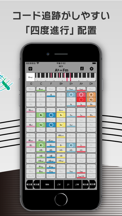 Screenshot #2 pour 和音博士：作曲編曲の必需品、かっこいいコード進行を簡単に発見