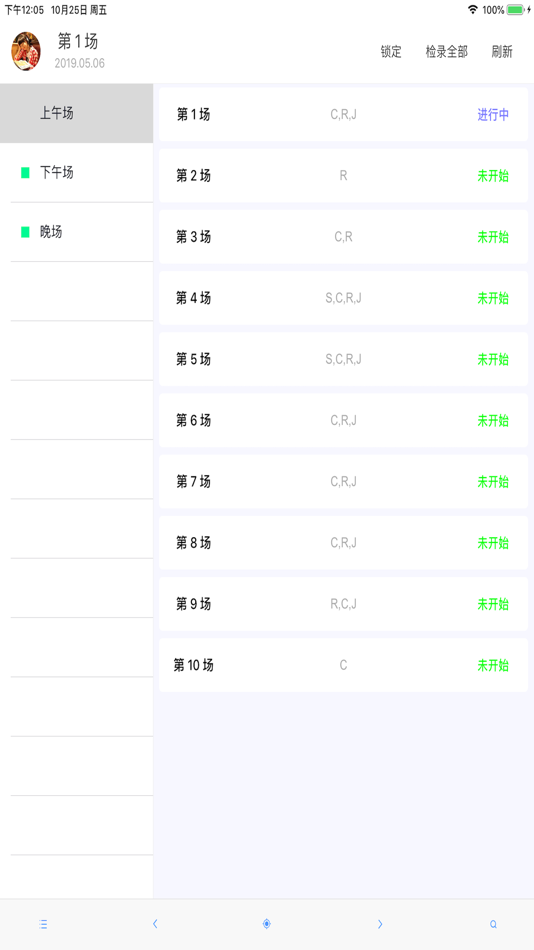 #4. 趣计分 (iOS) 来自: Quwu(Beijng)Information Technology Co.,Ltd.