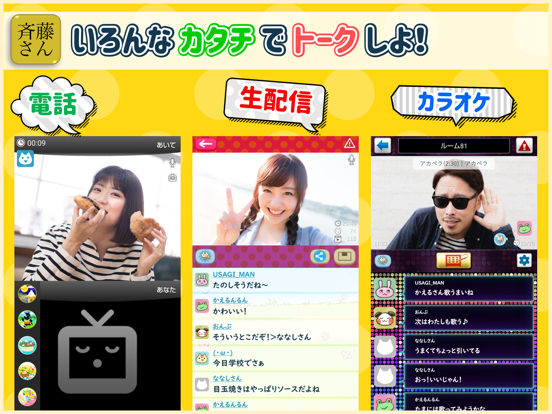 Screenshot #4 pour 斉藤さん