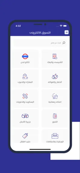 Game screenshot جمعية القادسية apk