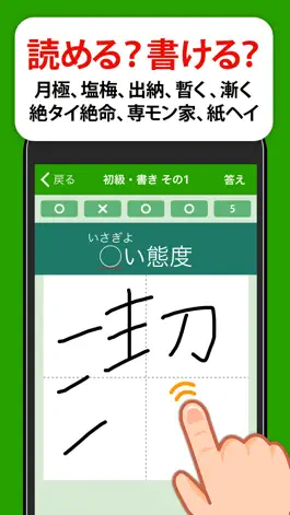 Game screenshot 大人の脳トレ！ど忘れ漢字クイズ apk