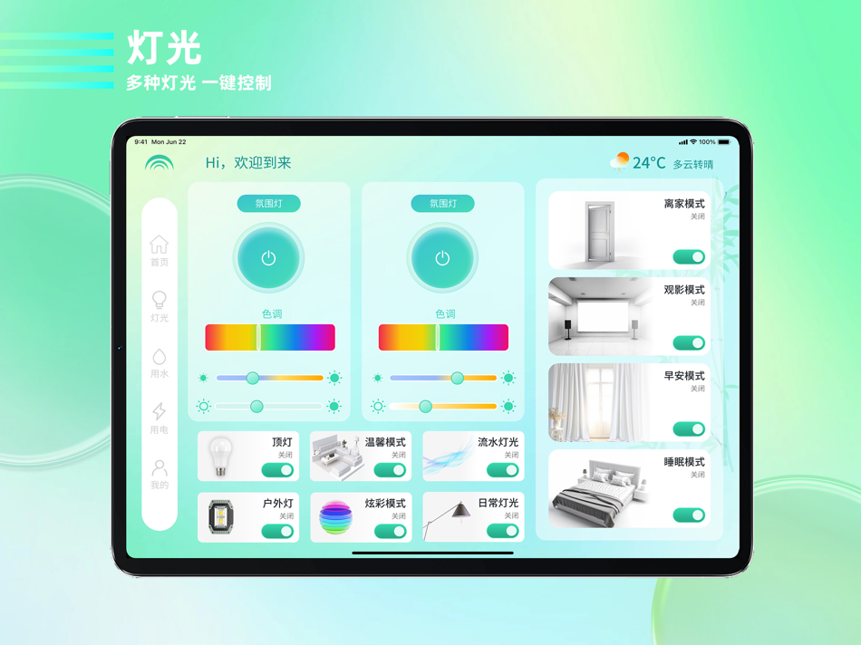 #2. 房车管家-让生活更精彩 (iOS) Podle: 国民 张