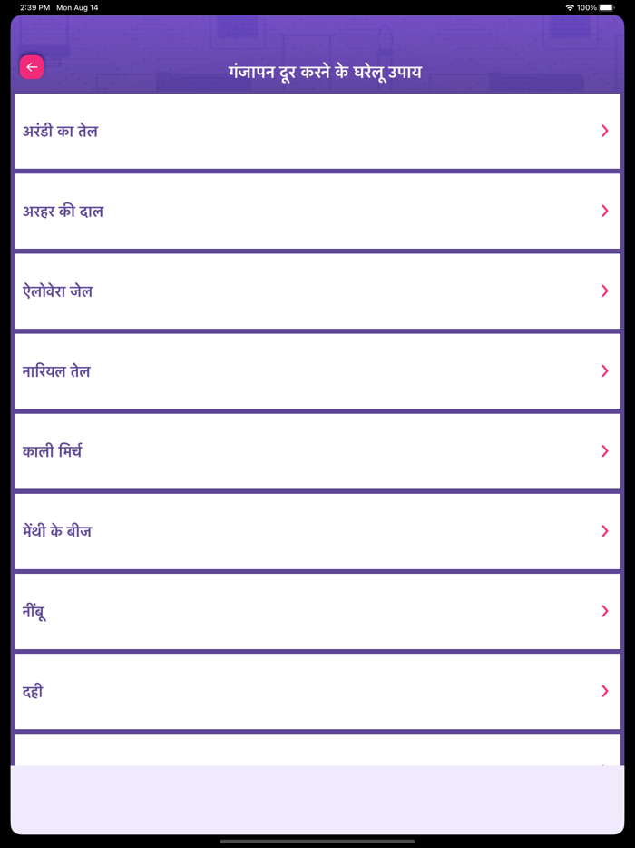 Baldness Hair Loss Tips Hindi