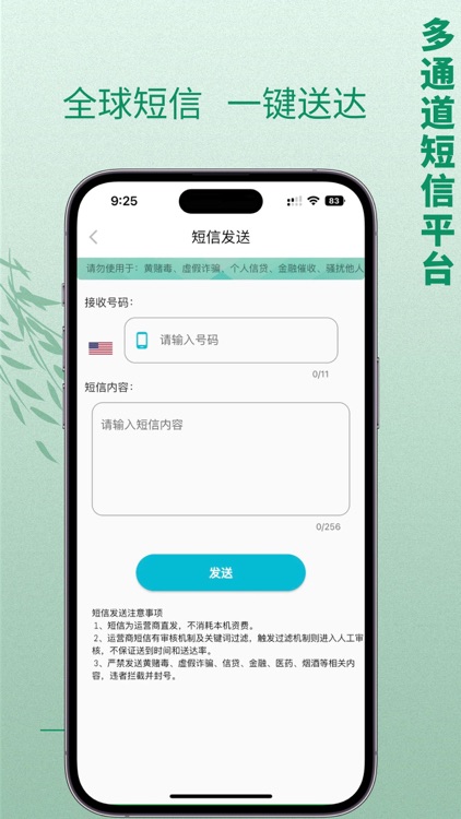 云电话小号-网络电话隐私保护 screenshot-3