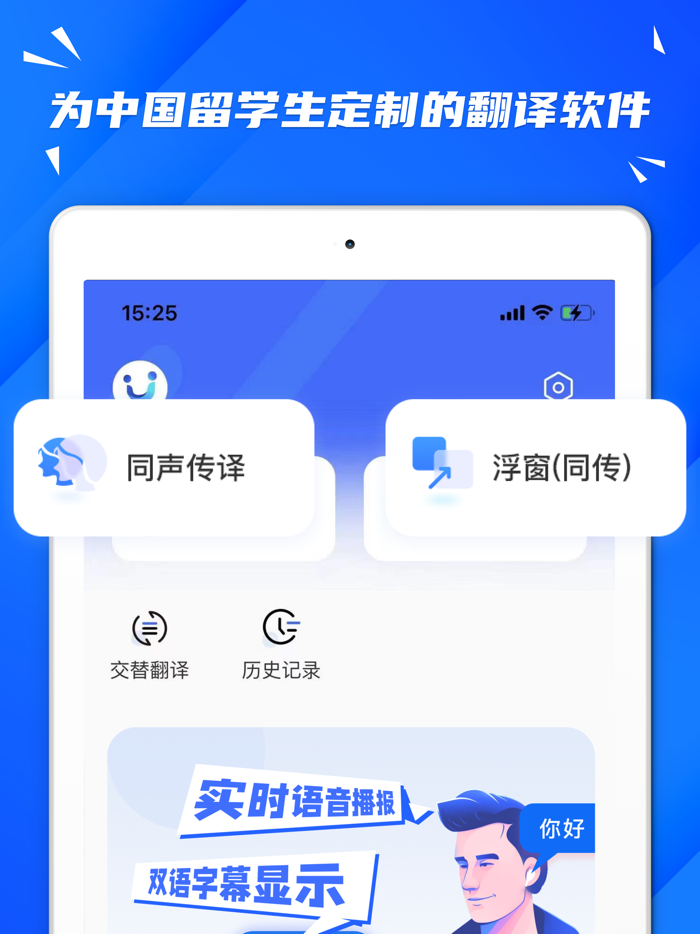 软译翻译-RyTranslator